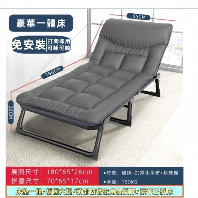 【小不記】床墊一體午休躺椅 露營躺椅 折疊床(折疊床 行軍床 辦公躺椅 陪護床 摺疊床 躺床 躺椅)