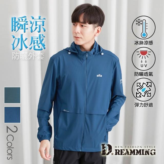 【Dreamming】質感瞬涼冰絲彈力防曬連帽外套 UPF50+ 降溫 機能(共二色)