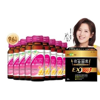 【我的健康日記】蜂王膠原飲50mlx96入+夜食酵素EX30包(10000毫克小分子膠原蛋白+啟動內在代謝)