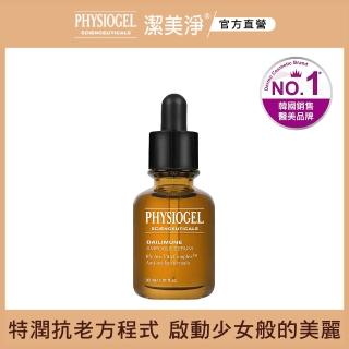 【PHYSIOGEL 潔美淨】層脂質特潤抗老精華液30ml(韓國保養、抗皺撫紋)