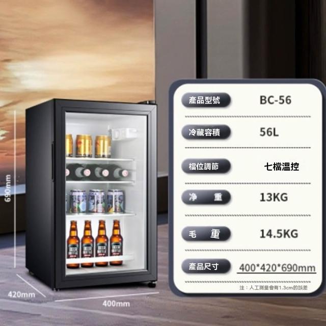 【Lexiang樂享】110v冷藏櫃56L 透明門冰吧冷藏飲料小冰箱小型冷櫃靜音酒櫃商用展示櫃小冰櫃(冷藏櫃/冰箱)