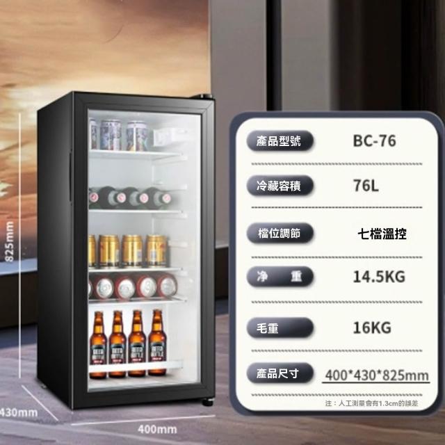 【Lexiang樂享】110v冷藏櫃76L 透明門冰吧冷藏飲料小冰箱小型冷櫃靜音酒櫃商用展示櫃小冰櫃(冷藏櫃/冰箱)