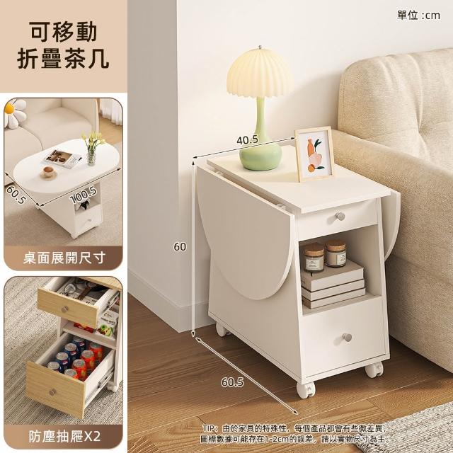 【慢慢家居】免組裝-桌面可展開帶輪移動茶几 沙發邊桌 邊几(SGS低甲醛 蝴蝶桌 餐桌)