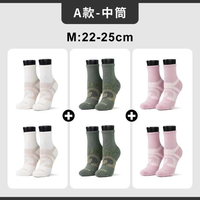 【FOOTER】6入組 運動輕壓力中筒襪 足弓 氣墊 吸濕排汗(T93/T96)