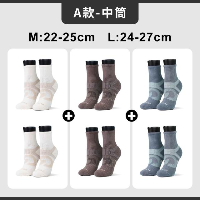 【FOOTER】6入組 運動輕壓力中筒襪 足弓 氣墊 吸濕排汗(T93/T96)