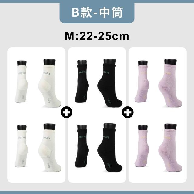 【FOOTER】6入組 運動輕壓力中筒襪 足弓 氣墊 吸濕排汗(T93/T96)