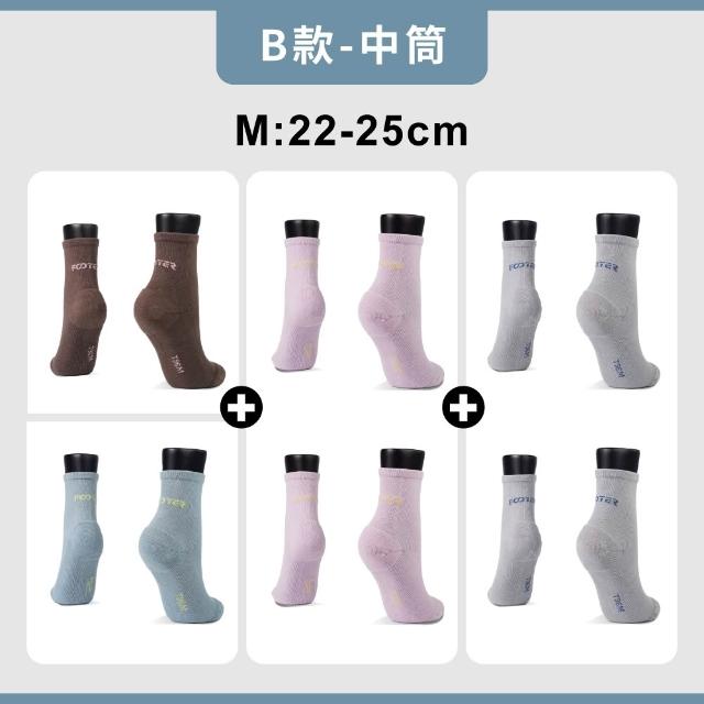【FOOTER】6入組 運動輕壓力中筒襪 足弓 氣墊 吸濕排汗(T93/T96)