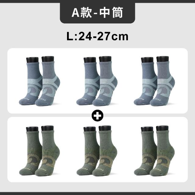 【FOOTER】6入組 運動輕壓力中筒襪 足弓 氣墊 吸濕排汗(T93/T96)