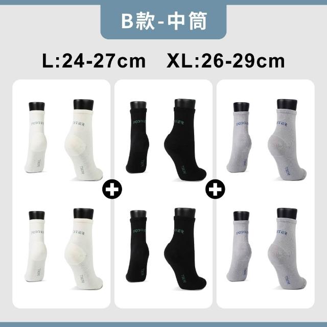 【FOOTER】6入組 運動輕壓力中筒襪 足弓 氣墊 吸濕排汗(T93/T96)