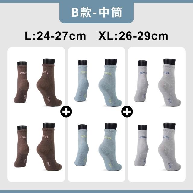 【FOOTER】6入組 運動輕壓力中筒襪 足弓 氣墊 吸濕排汗(T93/T96)