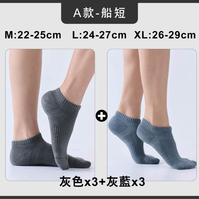【FOOTER】6入組 運動輕壓力中筒襪 足弓 氣墊 吸濕排汗(T93/T96)