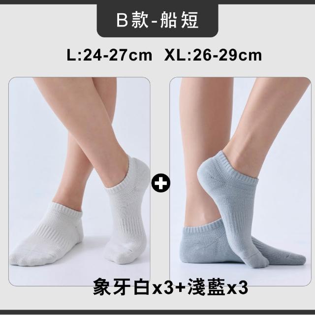 【FOOTER】6入組 運動輕壓力中筒襪 足弓 氣墊 吸濕排汗(T93/T96)
