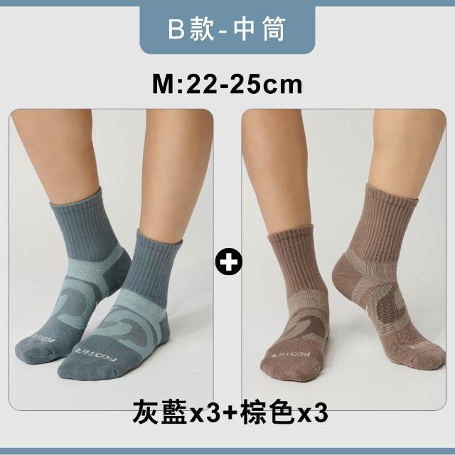 【FOOTER】6入組 運動輕壓力中筒襪 足弓 氣墊 吸濕排汗(T93/T96)