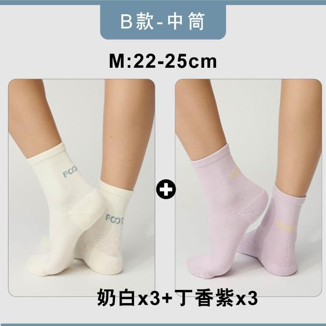 【FOOTER】6入組 運動輕壓力中筒襪 足弓 氣墊 吸濕排汗(T93/T96)