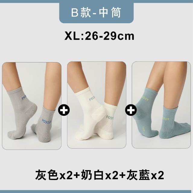 【FOOTER】6入組 運動輕壓力中筒襪 足弓 氣墊 吸濕排汗(T93/T96)