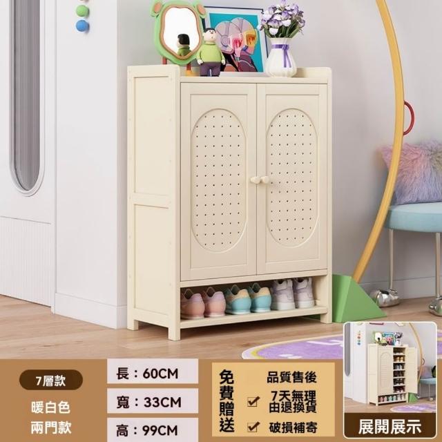 【匠俱】北歐風奶白透氣鞋櫃 二門七層60cm(玄關鞋櫃 置物鞋櫃 防潮收納櫃 鞋櫃 門口鞋架)