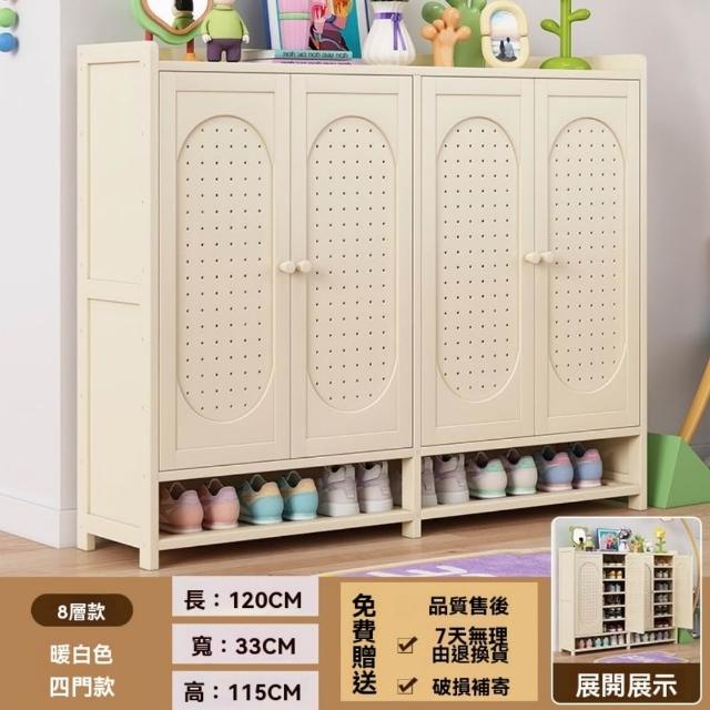 【匠俱】北歐風奶白透氣鞋櫃 四門八層120cm(玄關鞋櫃 置物鞋櫃 防潮收納櫃 鞋櫃 門口鞋架)