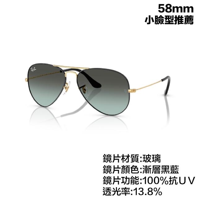 【RayBan 雷朋】Aviator 飛行員太陽眼鏡 漸層鏡片 玻璃鏡片(RB3025 9271GK 181/71 001/3F 多款尺寸任選)