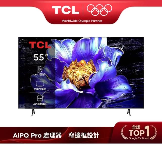 【TCL】家電快配★55型 4K AirPlay2 Google TV 智慧連網液晶顯示器-基本安裝(55V6C)