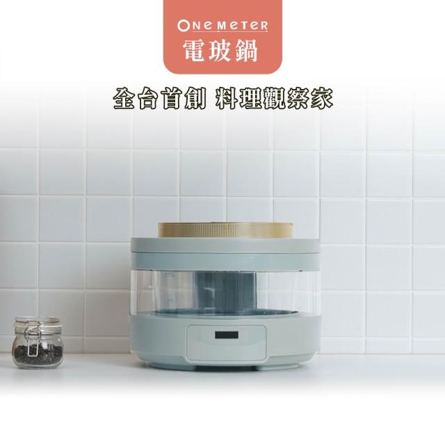 【one-meter】智能可透視電子鍋(質感白/雲霧藍)★可換式內鍋/雙內鍋★