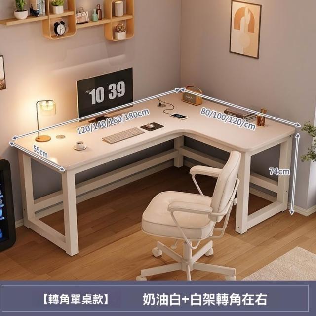 【匠俱】實木轉角電腦桌 書桌 120x100cm單桌款(L型辦公桌 學生學習桌 轉角桌子 可選書架+洞洞板 工作桌)