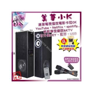 【美華】美華小K 隨開即唱(K8 劇院卡拉OK智慧型喇叭+JBL UHF攜帶式無線麥克風/音響設備)