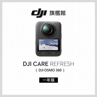 【DJI】Care Refresh Osmo 360-1年版(聯強國際貨)