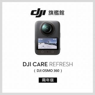 【DJI】Care Refresh Osmo 360-2年版(聯強國際貨)