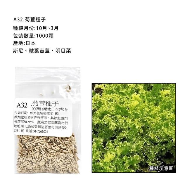 【蔬菜工坊】新手秋冬可栽培短期收成葉菜類種子系列(各包裝數量詳見內文及圖片)
