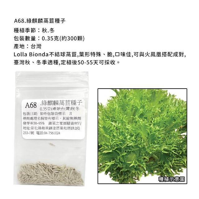 【蔬菜工坊】新手秋冬可栽培短期收成葉菜類種子系列(各包裝數量詳見內文及圖片)