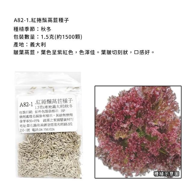 【蔬菜工坊】新手秋冬可栽培短期收成葉菜類種子系列(各包裝數量詳見內文及圖片)