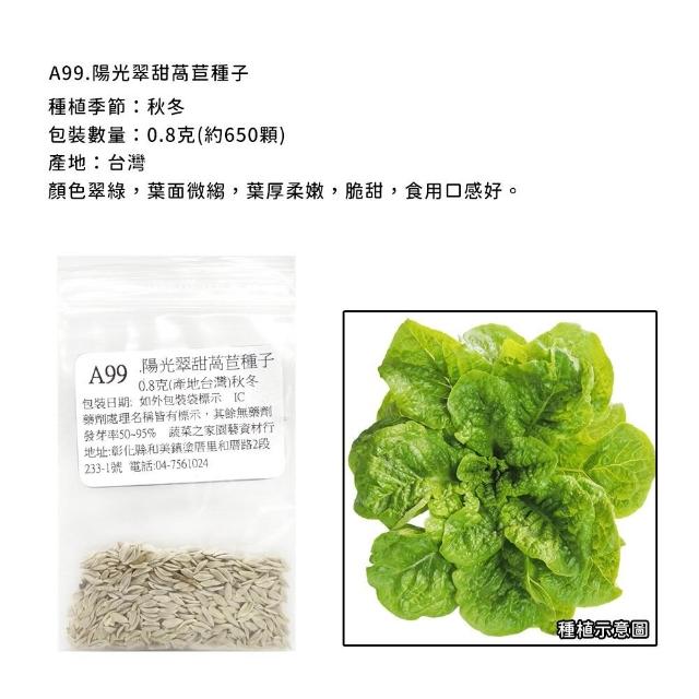 【蔬菜工坊】新手秋冬可栽培短期收成葉菜類種子系列(各包裝數量詳見內文及圖片)