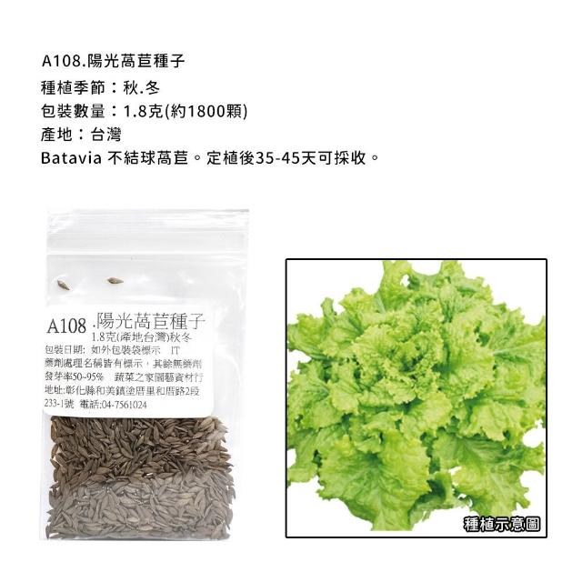 【蔬菜工坊】新手秋冬可栽培短期收成葉菜類種子系列(各包裝數量詳見內文及圖片)