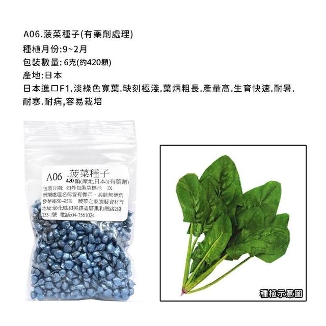 【蔬菜工坊】新手秋冬可栽培短期收成葉菜類種子系列(各包裝數量詳見內文及圖片)