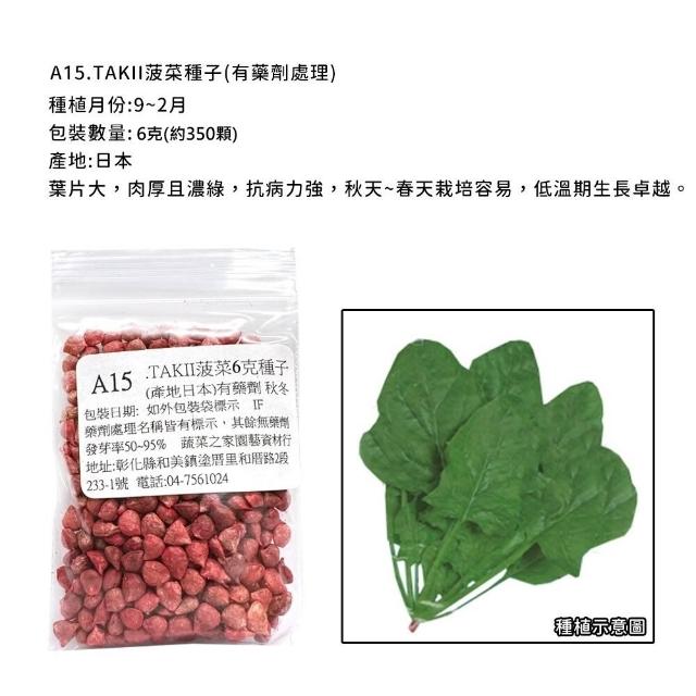 【蔬菜工坊】新手秋冬可栽培短期收成葉菜類種子系列(各包裝數量詳見內文及圖片)