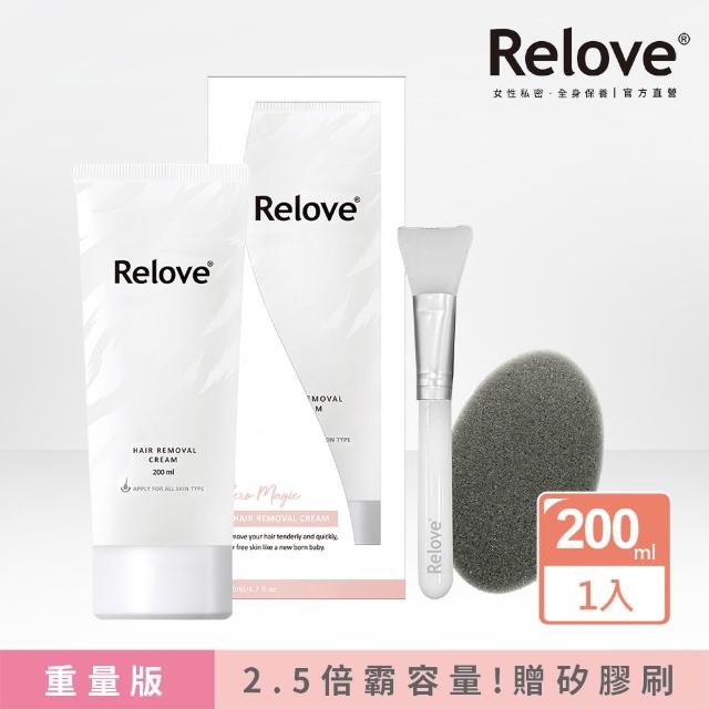【Relove】重量版私密零毛髮美肌組(Ku溜零毛髮霜重量版200ml+舒緩高效保濕凝露40ml)