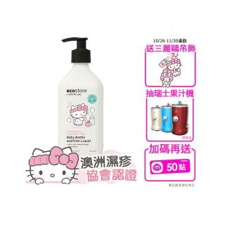 【ecostore 宜可誠】三麗鷗系列-奶瓶蔬果清潔劑-純淨無香425ml(玩具清潔/蔬果清潔/餐具清潔)