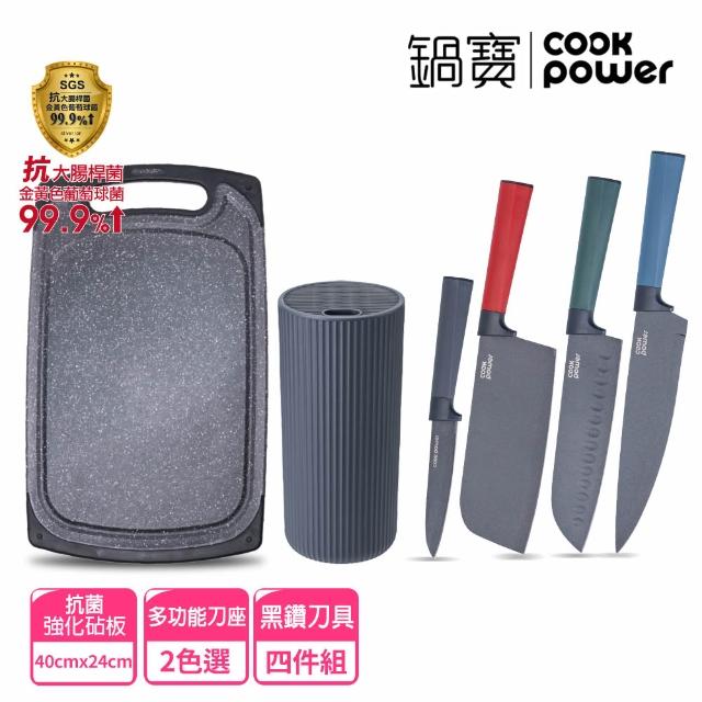 【CookPower 鍋寶】黑鑽匠鋒萬用刀具砧板收納組(4刀組+刀座+砧板)