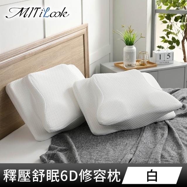 【MIT iLook】超值2入 皇の夢枕-6D護頸除鼾釋壓好眠涼感蝶型記憶枕頭1入(2.0升級版)