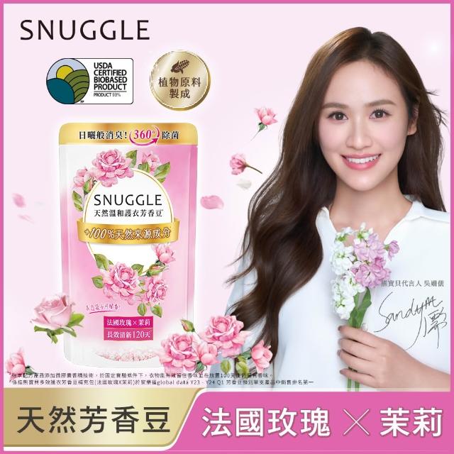 moPro會員專屬【SNUGGLE】熊寶貝天然溫和護衣芳香豆補充包 300ml 8入組