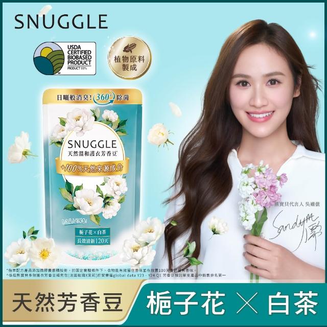 moPro會員專屬【SNUGGLE】熊寶貝天然溫和護衣芳香豆補充包 300ml 8入組