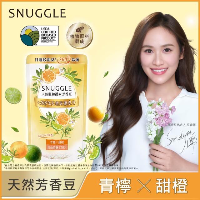 moPro會員專屬【SNUGGLE】熊寶貝天然溫和護衣芳香豆補充包 300ml 8入組