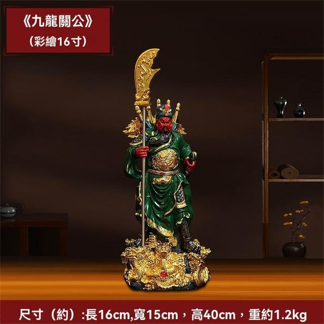 【超微米】武財神關公像 家用招財擺件 立刀五旗關二爺佛像 關帝供奉神像 店鋪開業關羽雕像(關公像40cm)