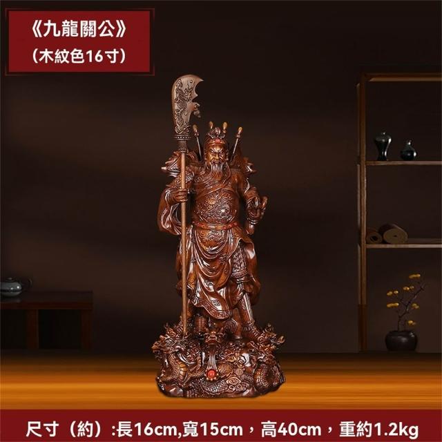 【超微米】武財神關公像 家用招財擺件 立刀五旗關二爺佛像 關帝供奉神像 店鋪開業關羽雕像(關公像40cm)