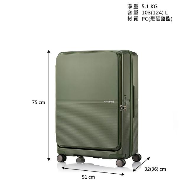 【Samsonite 新秀麗】28吋 FLATFORM 前開式/上掀式可擴充大容量輕量PC抗震輪行李箱(多色可選)