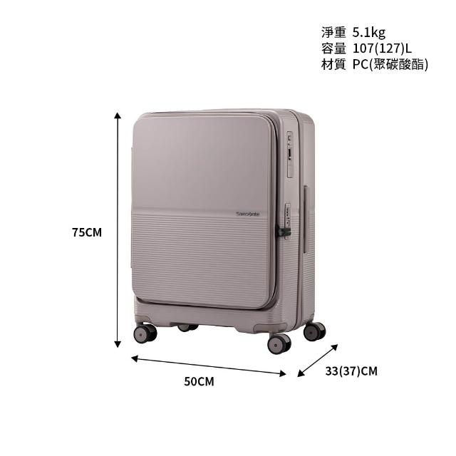 【Samsonite 新秀麗】28吋 FLATFORM 前開式/上掀式一鍵煞車可擴充大容量PC輕量行李箱(多色可選)