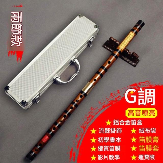 【凱勒】專業演奏笛子 高檔初學者橫笛 古風FG調笛子 學生入門竹笛(優質竹材 音質上佳 鋁合金笛盒)