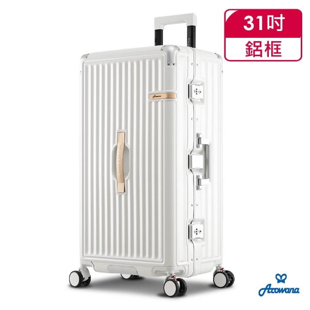 【Arowana 亞諾納】31吋運動鋁框極致美學行李箱/旅行箱(送數位電子秤)