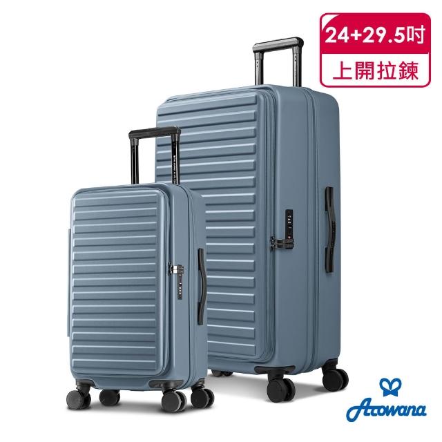 【Arowana 亞諾納】出清倒數｜只到本週★24+29.5吋前開式/側開式行李箱 輕掀箱上開箱