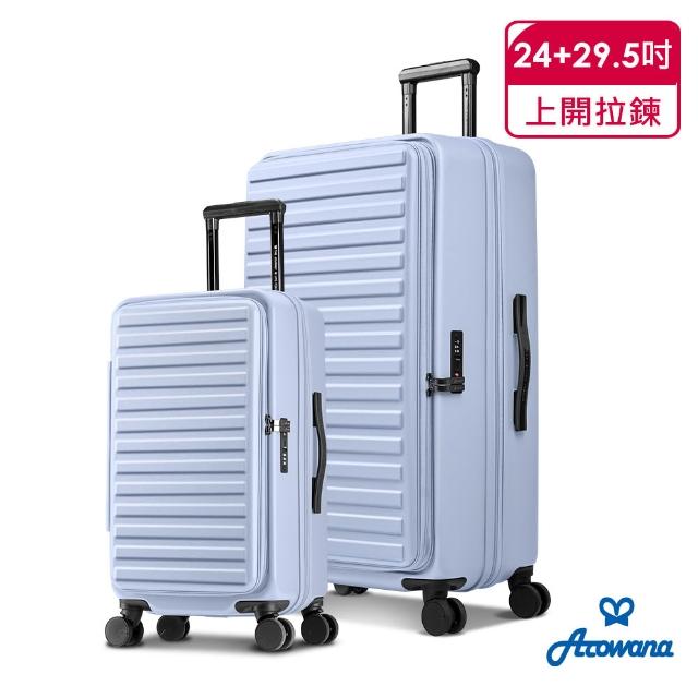 【Arowana 亞諾納】出清倒數｜只到本週★24+29.5吋前開式/側開式行李箱 輕掀箱上開箱